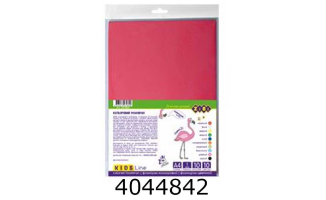 Фоаміран 20*30см 1.0мм 10 кольорів KIDS Line  (100) ZB.1834