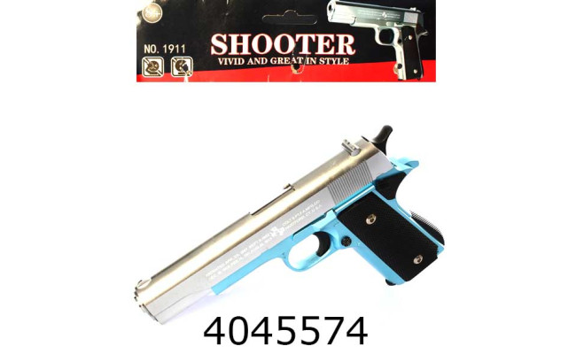 Пістолет пулі в коробці метал. 21см (36) 1911C