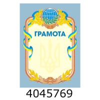 Грамота (25шт. одного дизайну) Поліграфіст (25/100) 17 02