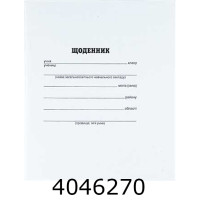 Щоденник шк. м'яка обкл. біла А5 40 арк. офс.65г/м2 скоба Фолдер (40) 00095 Щоденник шк. м'яка обкл. біла А5 40 арк. офс.65г/м2 скоба Фолдер (40) 00095