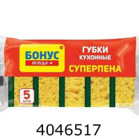 Губка д/посуду 5 шт крупнопориста 