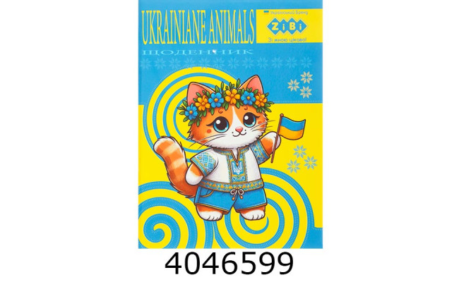 Щоденник шк. м'як. обкл. ZiBi Smart Line ANIMAL 14.5*19.5см 40 арк. (20) ZB.13105