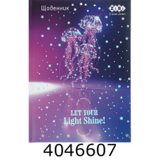 Щоденник шк. поролон./сендвіч обкл. ZiBi KIDS Line СЯЙВО В5 48 арк. (10) ZB.13830