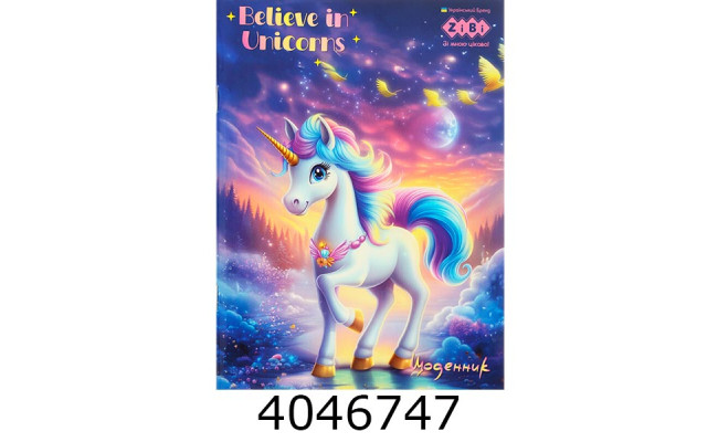 Щоденник шк. м'яка обкл. ZiBi Smart Line UNICORN А5 40 арк (20) ZB.13126