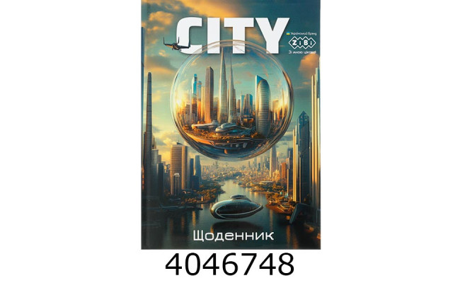 Щоденник шкільний CITY В5 48 арк тверд. обкл. 