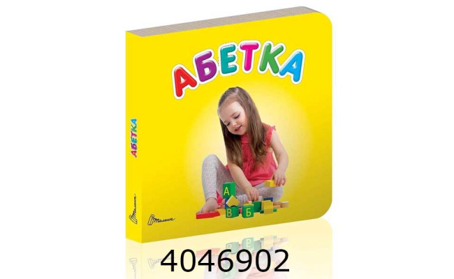Карамелька  Абетка (Українська ) Талант