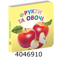 Карамелька : Фрукти та овочі Талант (20) Карамелька : Фрукти та овочі Талант (20)