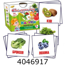 Картки за методикою Глена Домана. Овочі фрукти ягоди. 70 шт МКД0014