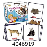 Картки за методикою Глена Домана. Тварини. 70 шт МКД0015 Картки за методикою Глена Домана. Тварини. 70 шт МКД0015