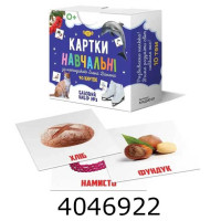 Картки навчальні за методикою Глена Домана. Базовий набор №3 МКД0010 Картки навчальні за методикою Глена Домана. Базовий набор №3 МКД0010