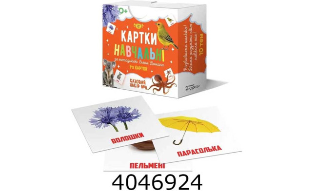 Картки навчальні за методикою Глена Домана. Базовий набор №5 МКД0012