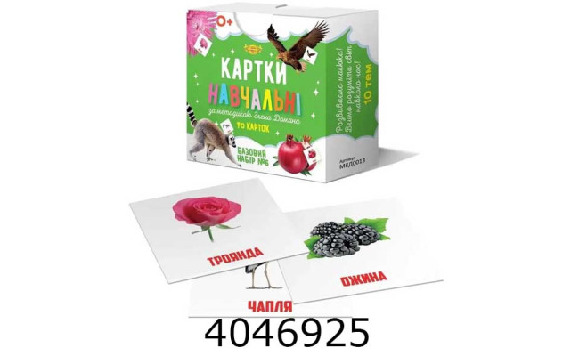 Картки навчальні за методикою Глена Домана. Базовий набор №6 МКД0013