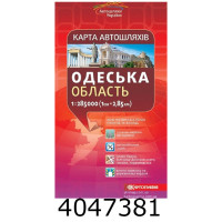 Карта а/ш. Одеська область 1285 000 (50) 7080 DK