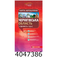 Карта а/ш. Чернігівська область 1250 000 1740 DK