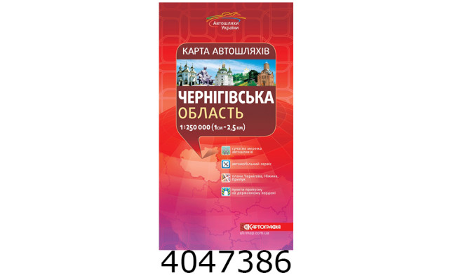 Карта а/ш. Чернігівська область 1250 000 1740 DK
