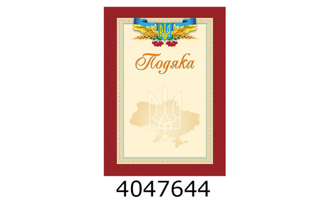 Подяка (25шт. одного дизайну) Поліграфіст (25/100) 18 02