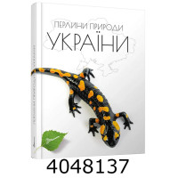 Енциклопедія для допитливих Енциклопедія для допитливих