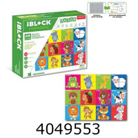 Пазли Iblock 4 види 144дет + дошка для мал маркер в кор. 29*6*25см (24/48) PL-921-279 н/з