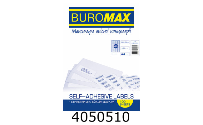 Етикетка самокл. Buromax 44шт. 483*254мм (10) BM.2855