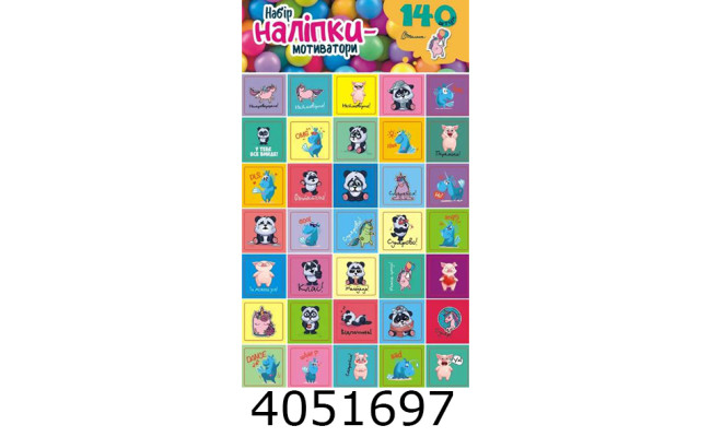 Наліпки Набір наліпки-мотиватори (помаранчевий) Талант Mot140orange