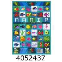 Папір кольоровий А4 16 арк. 8 кольорів двостор. офсет  Графіка (25/50) КП4816