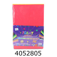 Фоаміран 20x30см 10 кольорів Foamy (120) KK-1504E