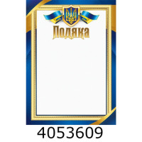 Подяка (50шт. одного дизайну) Експрес Удачі GRM22-21