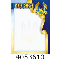 Подяка (50шт. одного дизайну) Експрес Удачі GRM22-22 Подяка (50шт. одного дизайну) Експрес Удачі GRM22-22