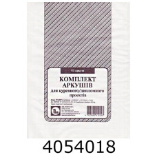 Папір для дип./курс. проєкту (51 арк.210х297зі штамп.) (30) 331/2