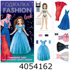 Одягалка Fashion look. Гламурний одяг 10100623У Ранок 10100623У