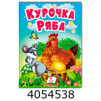 Казки на картоні А6 