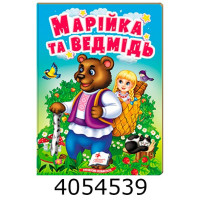 Казки на картоні А6 Казки на картоні А6