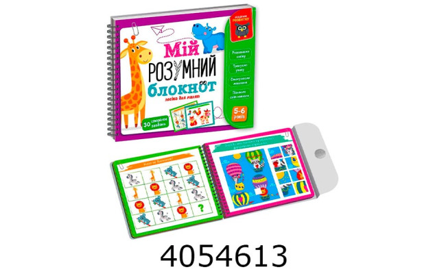 Гра Vladi Toys мій розумний блокнот 