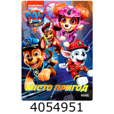 Щенячий Патруль. Місто Пригод (Укр) ЛП9000 Ранок