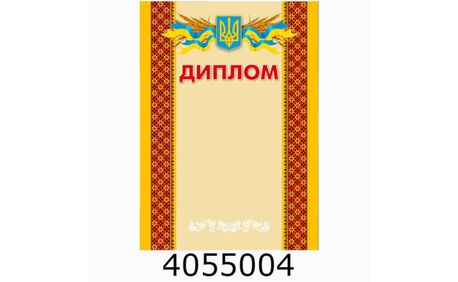 Диплом (25шт. одного дизайну) Поліграфіст 16 03 н/з