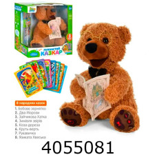 Ведмідь м`яка іграшка в коробці розповідає казки укр. мовою в коробці 31*31*17см (8) FT 0034