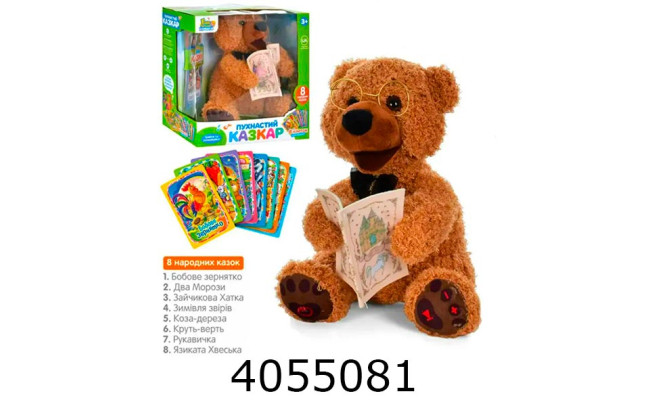 Ведмідь м`яка іграшка в коробці розповідає казки укр. мовою в коробці 31*31*17см (8) FT 0034