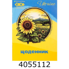 Щоденник шк. м'як. обкл. ZiBi Smart Line UKRAINE 14.5*19.5см 40 арк. (20) ZB.13101