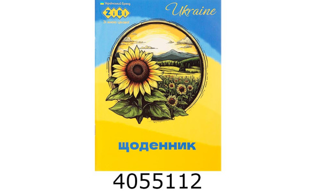 Щоденник шк. м'як. обкл. ZiBi Smart Line UKRAINE 14.5*19.5см 40 арк. (20) ZB.13101