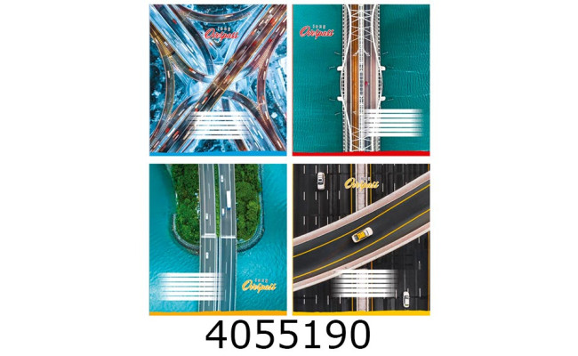 Зошит шк. 96 арк. кл. Поліграфіст 