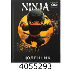 Щоденник шк. інтегр. обкл. ZiBi KIDS Line NINJA A5+ 40 арк. мат. лам . ZB.13900
