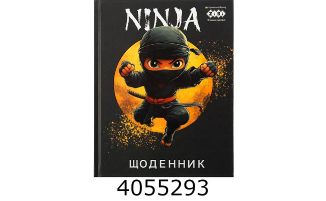 Щоденник шк. інтегр. обкл. ZiBi KIDS Line NINJA A5+ 40 арк. мат. лам . ZB.13900