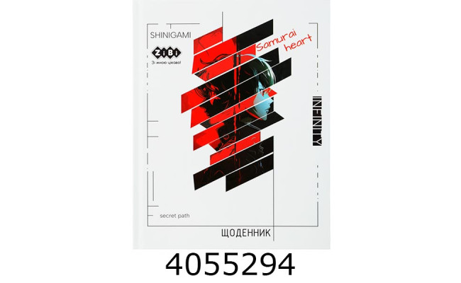 Щоденник шк. інтегр. обкл. ZiBi KIDS Line CHILL А5+ 40 арк. мат. лам. (10) ZB.13902