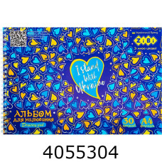 Альбом для малюв. на спір. 30 арк. 120г  ZiBi HEARTS синій (4) ZB.1451-02