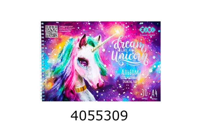 Альбом для малюв. на спір. 30 арк. 120г  ZiBi RAINBOW UNICORN бузковий (4) ZB.1451-26