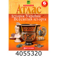Атлас з всесвіт. історії 6 кл. + історія України НУШ (50) 7229 DKбез