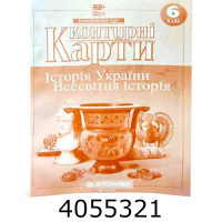 К.К. всесвітня історія 6 кл. + історія України НУШ (100) 7230 DKбез К.К. всесвітня історія 6 кл. + історія України НУШ (100) 7230 DKбез