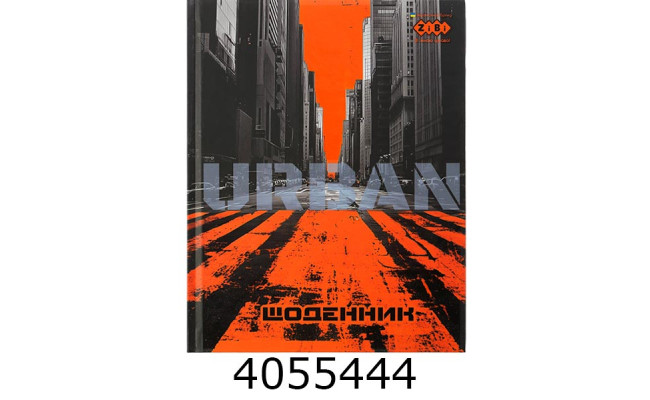 Щоденник шк. інтегр. обкл. ZiBi KIDS Line URBAN  A5+ 40 арк. мат. лам . ZB.13904