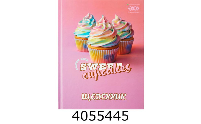 Щоденник шк. інтегр. обкл. ZiBi KIDS Line MACAROON А5+ 40 арк. мат. лам. (10) ZB.13910