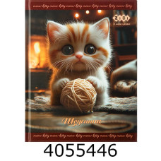 Щоденник шк. інтегр. обкл. ZiBi KIDS Line CUTE  A5+ 40 арк. мат. лам . ZB.13911